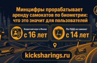 Минцифры прорабатывает аренду самокатов по биометрии: что это значит для пользователей